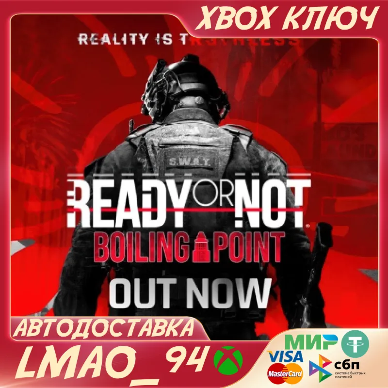 Ready Or Not: Boiling Point DLC XBOX SERIES XS|PC КЛЮЧ