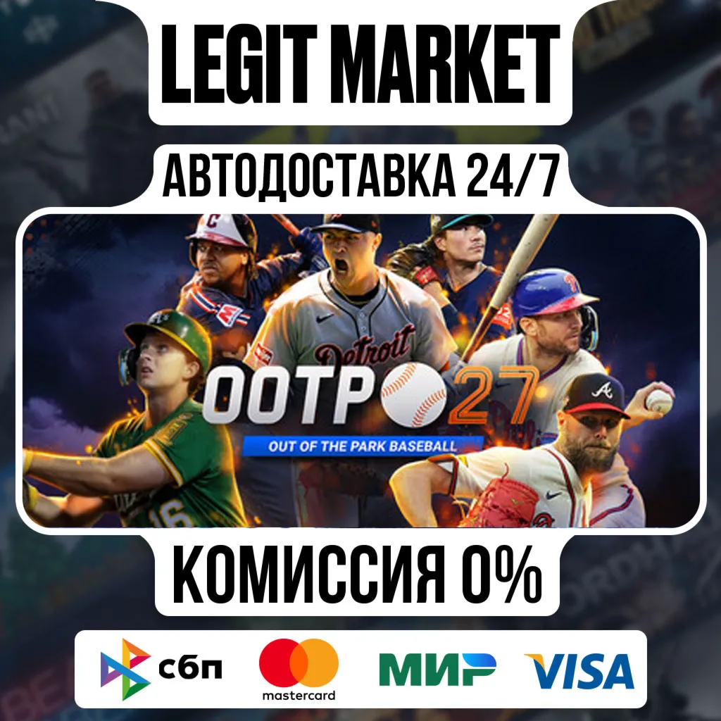 Out of the Park Baseball 27 / Steam АВТО / РУ + МИР
