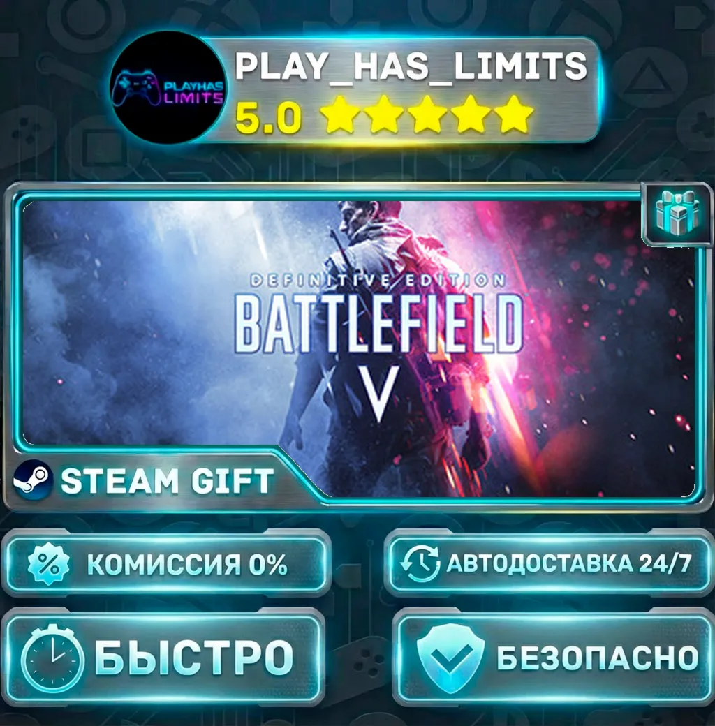 🎁Battlefield™ V Definitive Edition *RU/BY/UA/СНГ Steam Auto