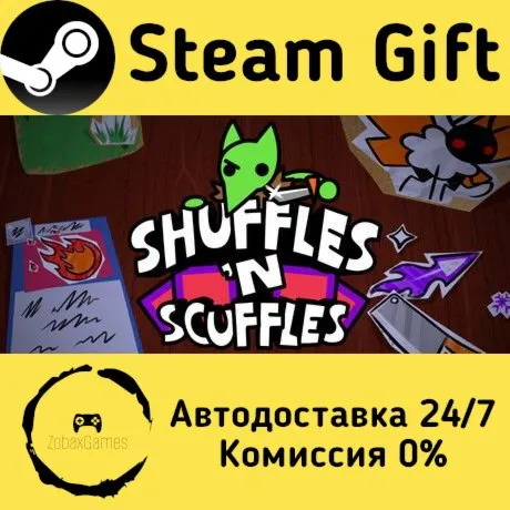  Shuffles 'n Scuffles ???? Steam Gift РФ/КЗ/др.  Автодоставка