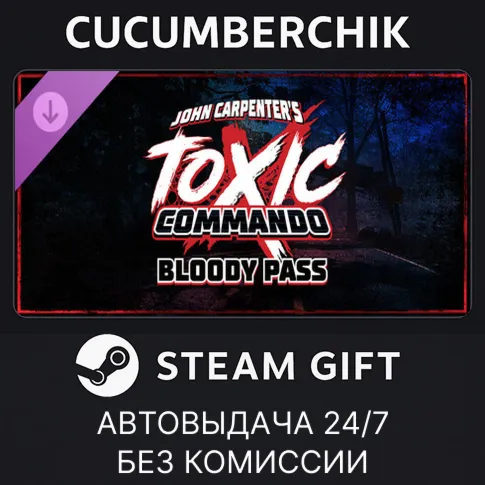 John Carpenter's Toxic Commando - Bloody PassSTEAM GIFT AUTORU+МИР