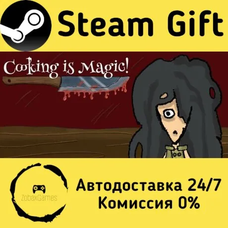  Cooking is Magic! ???? Steam Gift РФ/КЗ/др.  Автодоставка