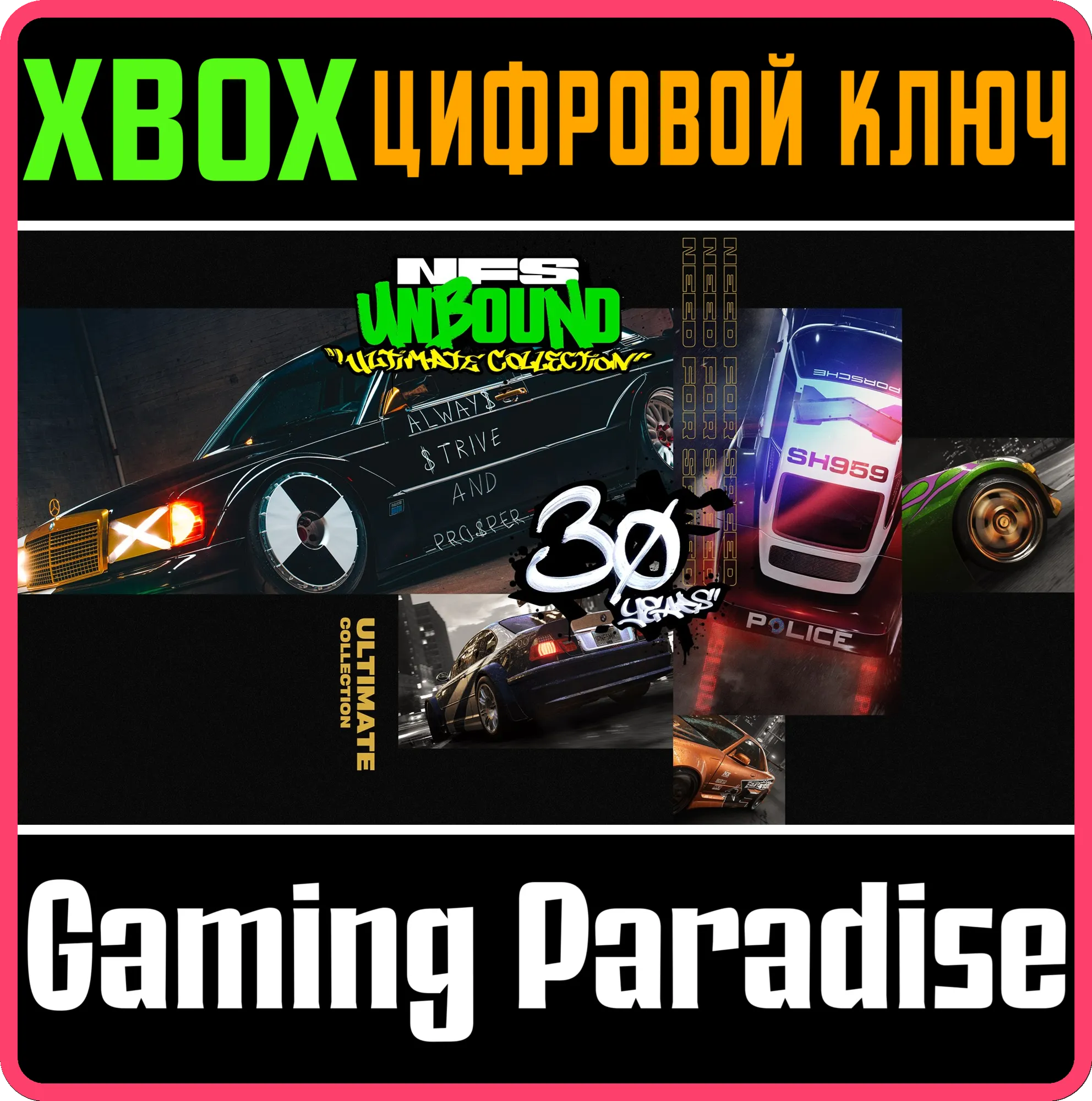 NEED FOR SPEED™ UNBOUND — ULTIMATE COLLECTION XBOX SERIES S|X КЛЮЧ/КОД