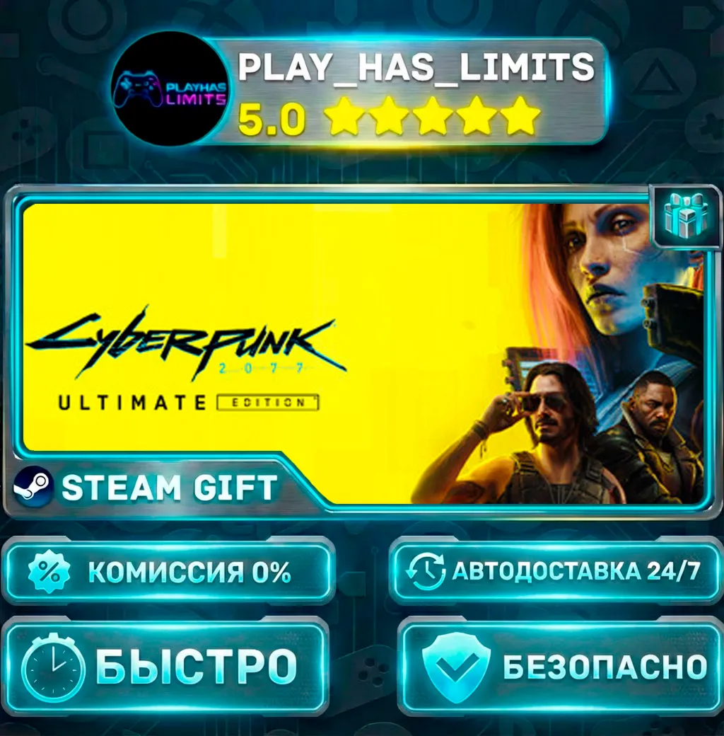 🎁Cyberpunk 2077: Ultimate *UA/KZ/СНГ/TR/AR Steam Auto