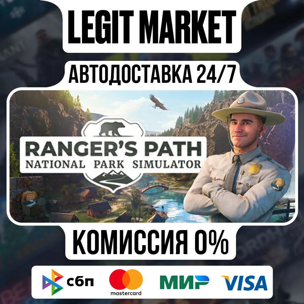 Ranger’s Path: National Park Simulator / Steam АВТО / РУ + МИР