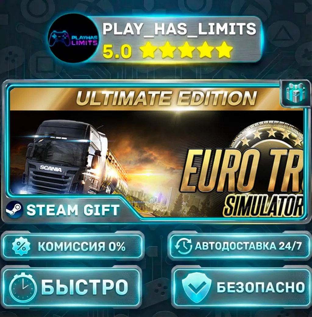 Euro Truck Simulator 2: Ultimate Edition *RU/BY/UA/СНГ Steam Auto