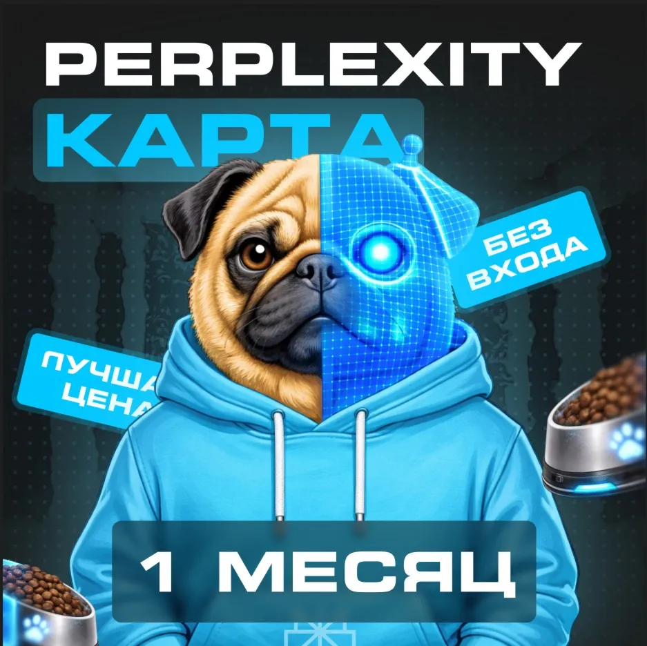 💳24/7 Сервис | Привязка карты | Perplexity Pro Trial