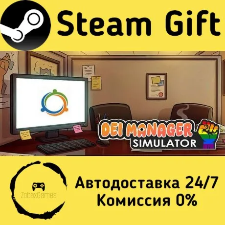  DEI Manager Simulator ???? Steam Gift РФ/КЗ/др.  Автодоставка