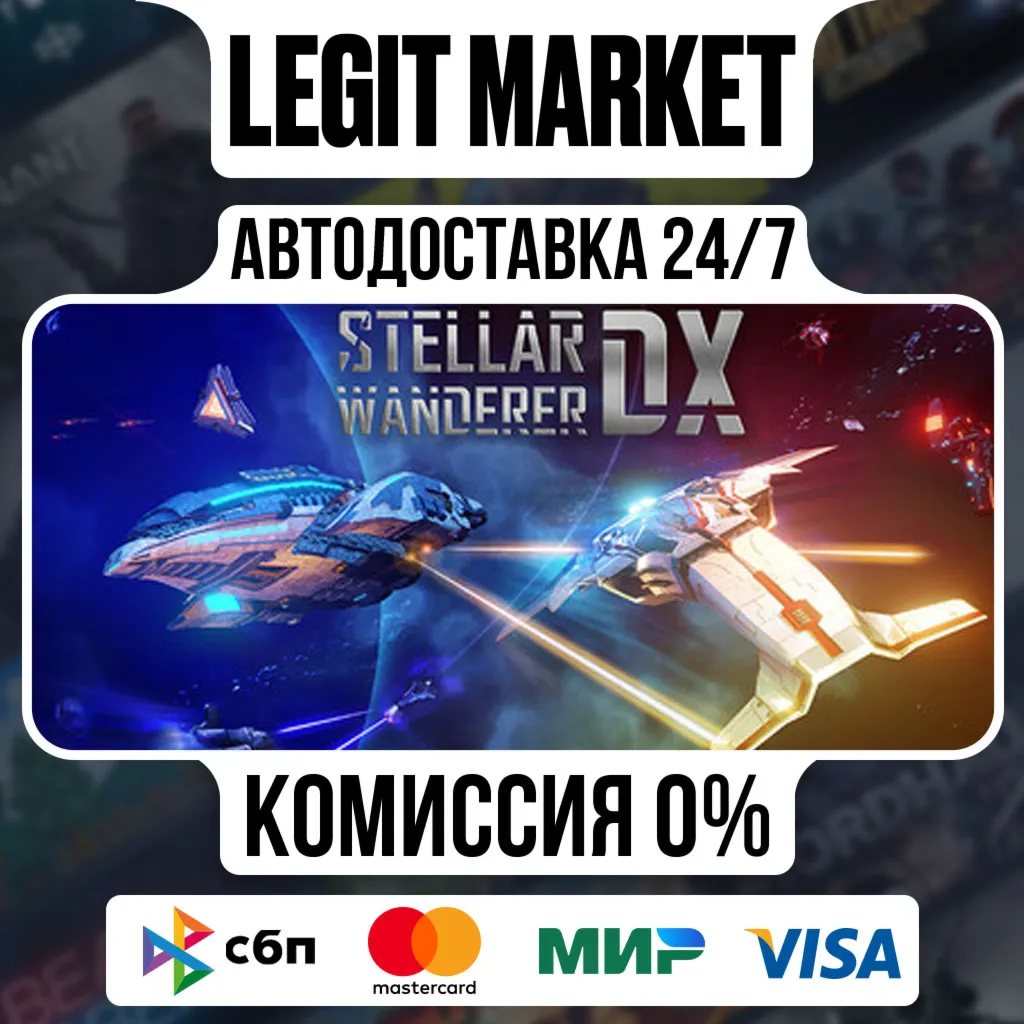 Stellar Wanderer DX / Steam АВТО / РУ + МИР
