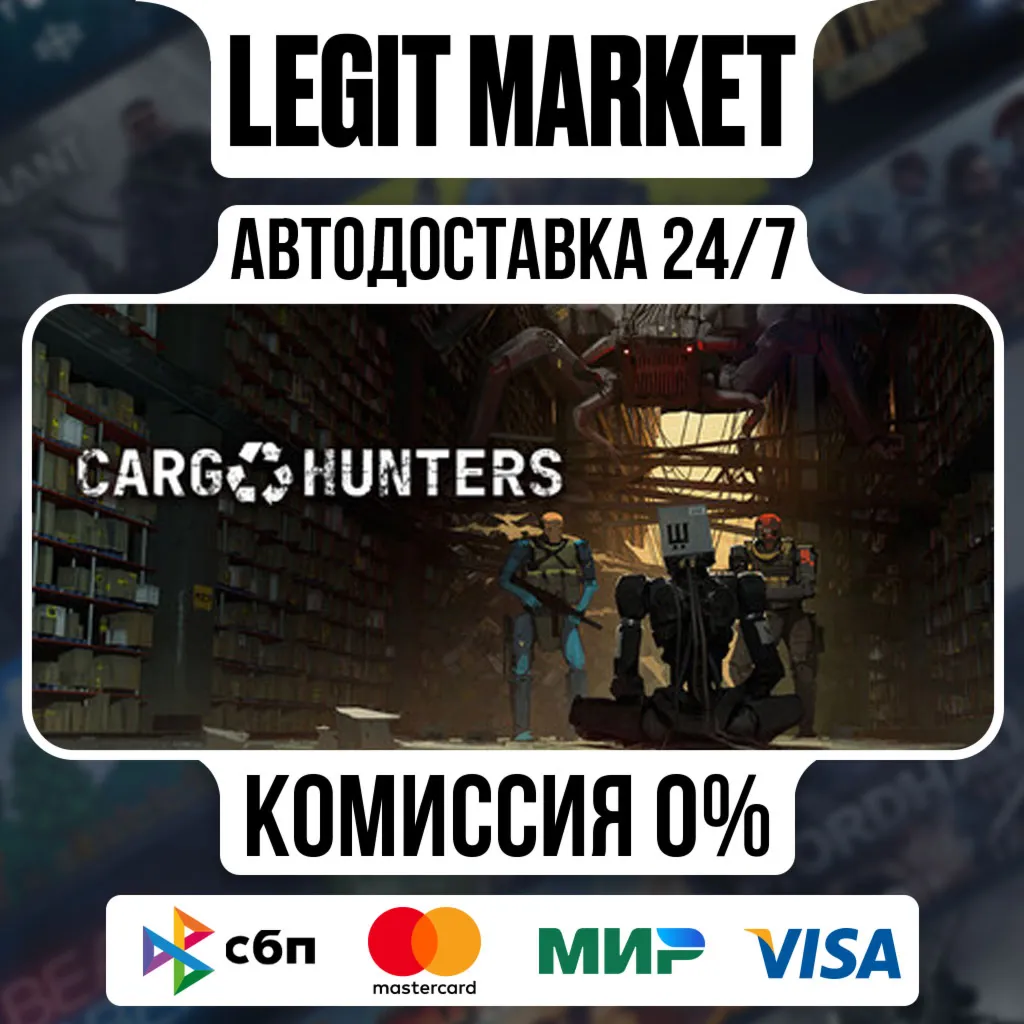Cargo Hunters / Steam АВТО / РУ + МИР