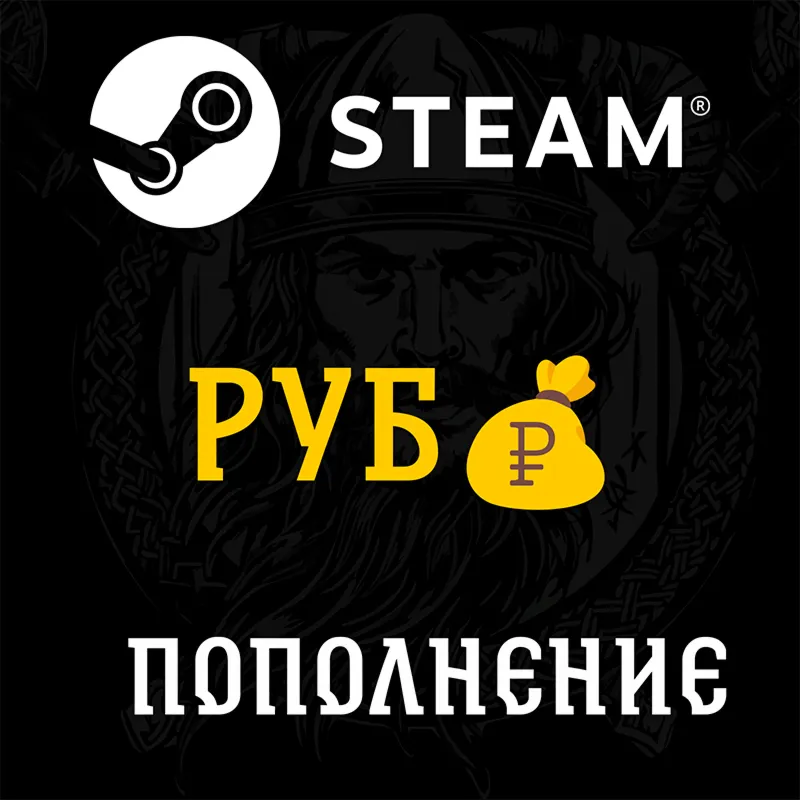 Пополнение Steam ЛНР,ДНР,КРЫМ