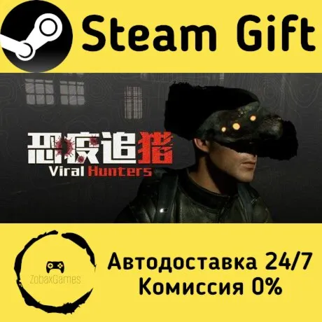  Viral Hunters ???? Steam Gift РФ/КЗ/др.  Автодоставка