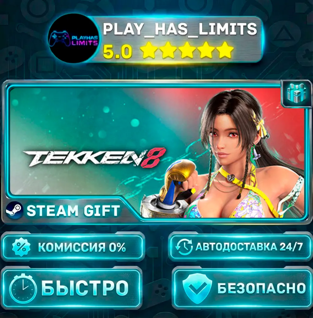  TEKKEN 8 *RU/BY/UA/СНГ Steam Auto