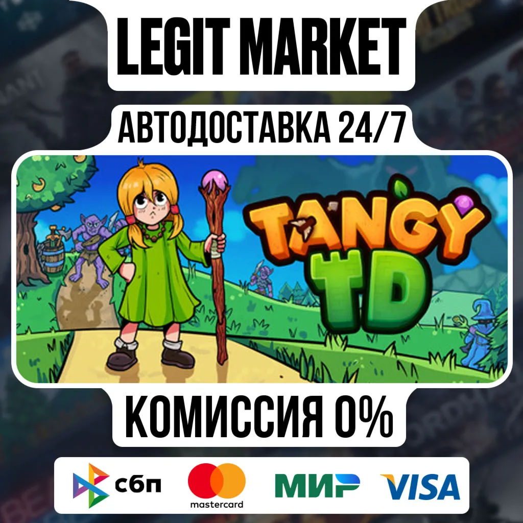 Tangy TD / Steam АВТО / РУ + МИР