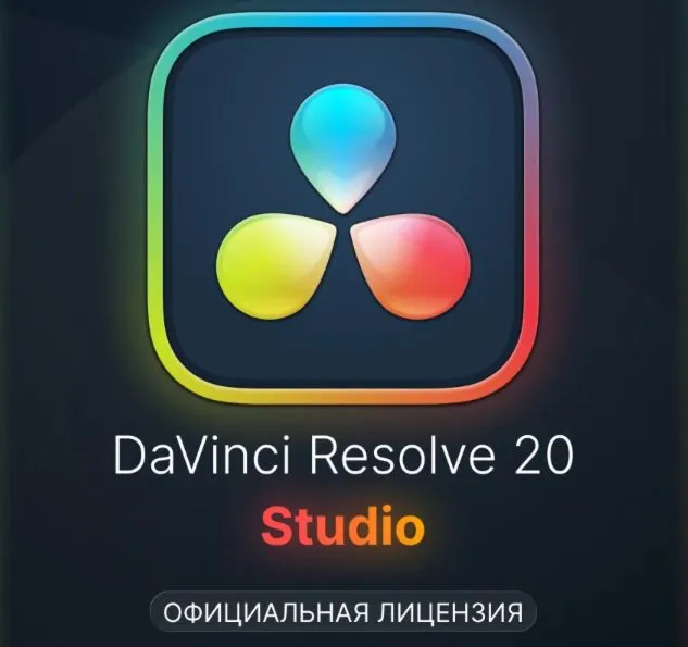Davinci Resolve Studio - Официальный ключ лицензии для macOS/Windows/Linux
