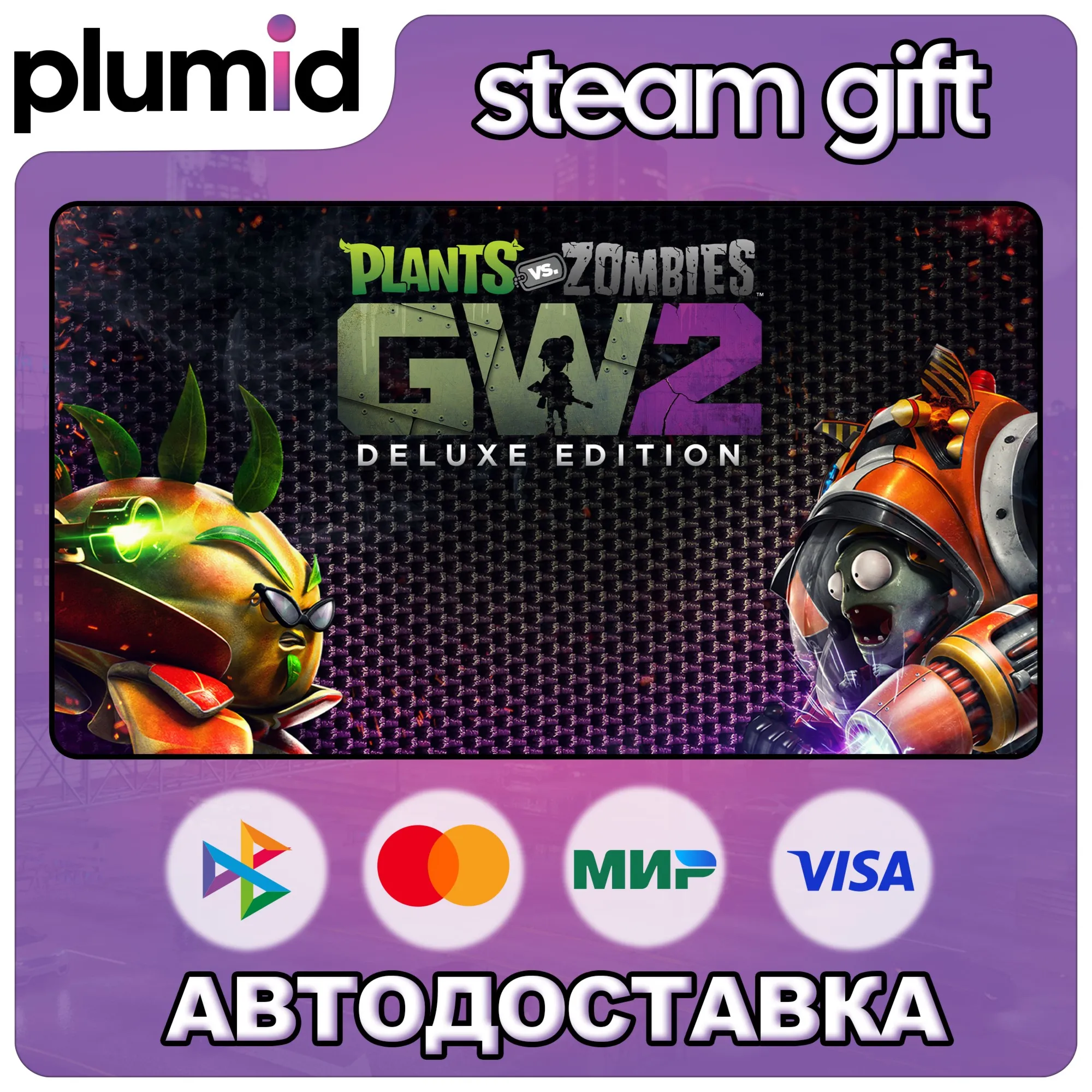 Plants vs. Zombies Garden Warfare 2: Deluxe Edition Gift / Россия + МИР / АВТО