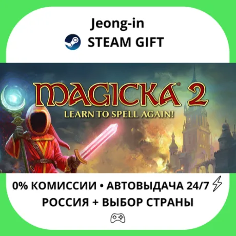 АВТО 24/7 • Magicka 2 Upgrade Pack • РФ + МИР • STEAM