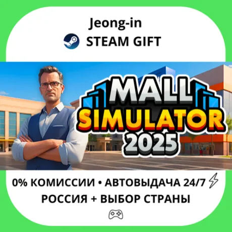 АВТО 24/7 • Mall Simulator • РФ + МИР • STEAM