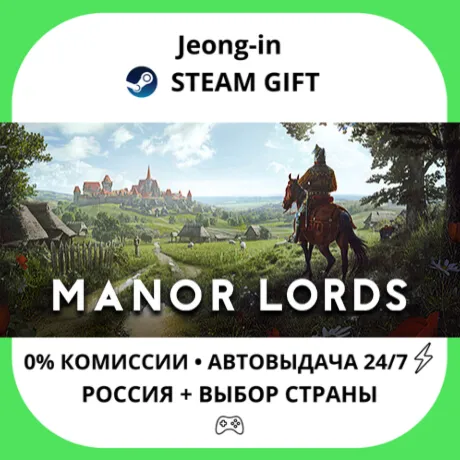 АВТО 24/7 • Manor Lords • РФ + МИР • STEAM