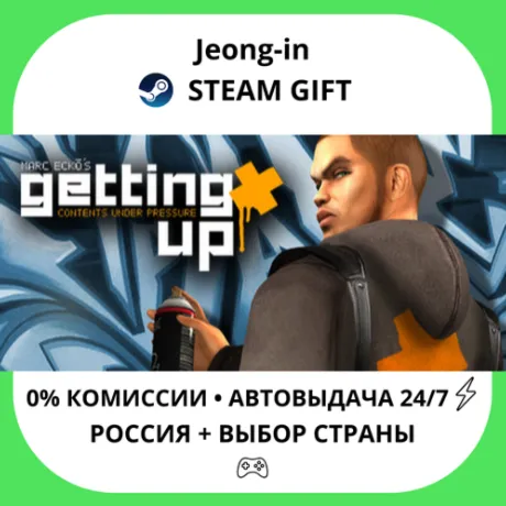 АВТО 24/7 • Marc Eckō's Getting Up: Contents Under Pressure • РФ + МИР • STEAM