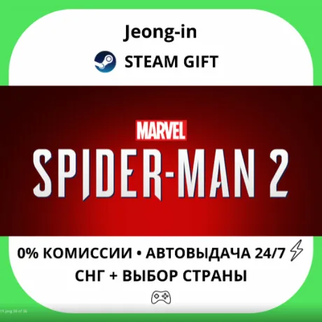 АВТО 24/7 • Marvel's Spider-Man 2 • СНГ + МИР • STEAM