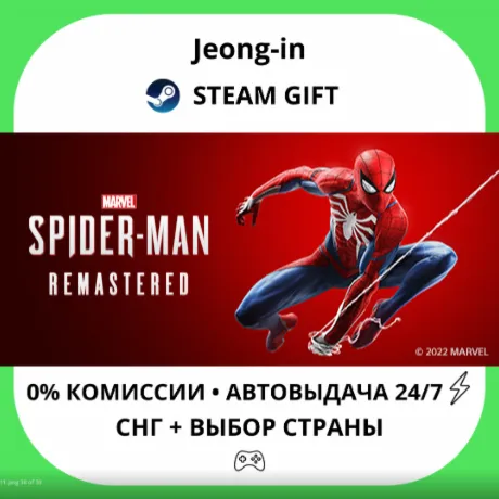 АВТО 24/7 • Marvel’s Spider-Man Remastered • СНГ + МИР • STEAM