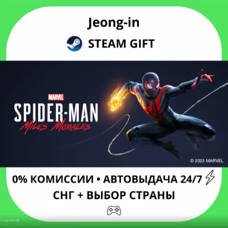 АВТО 24/7 • Marvel's Spider-Man: Miles Morales • СНГ + МИР • STEAM
