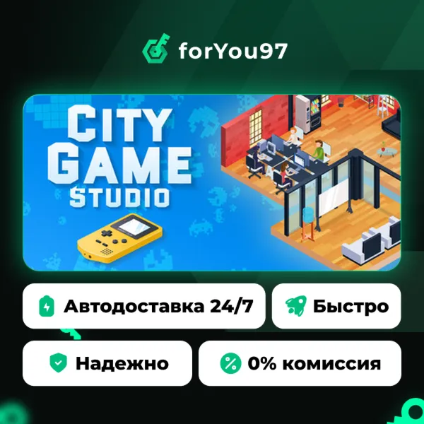 City Game Studio: Your Game Dev Adventure Begins · Steam Gift · АВТОДОСТАВКА