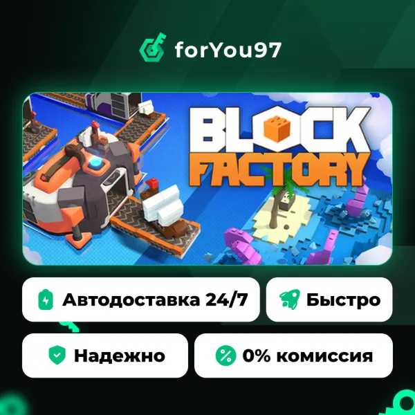 Block Factory · Steam Gift · АВТОДОСТАВКА
