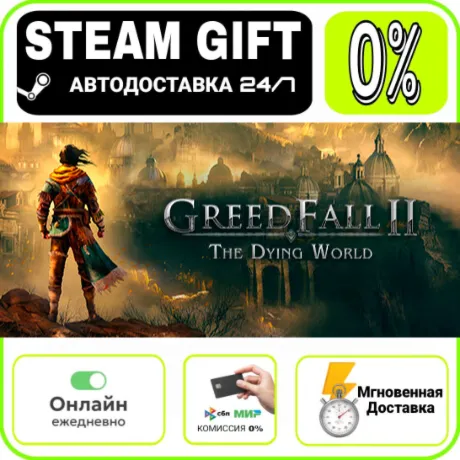 GreedFall: The Dying World - Deluxe Edition | RU + МИР · AUTO 24/7