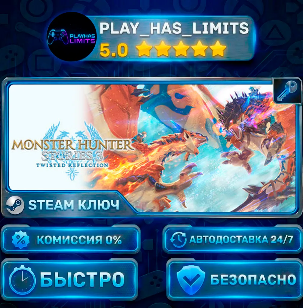 🔑Monster Hunter Stories 3: Twisted Reflection Premium Deluxe КЛЮЧ STEAM СНГ+РФ