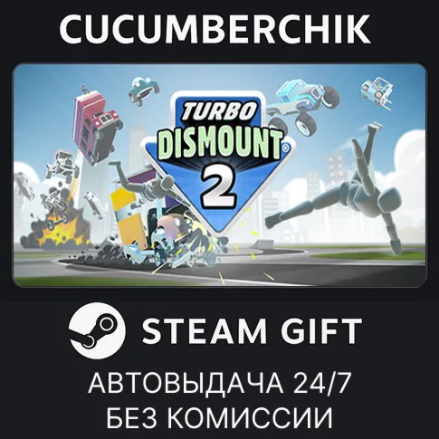 Turbo Dismount 2STEAM GIFT AUTORU+МИР