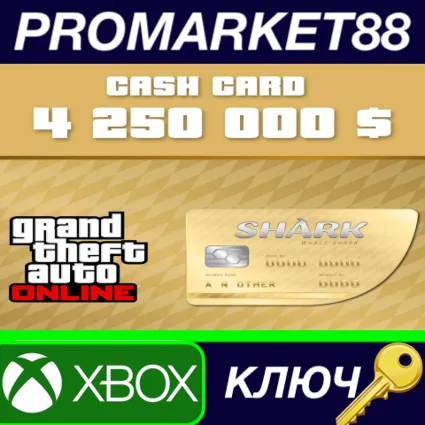 Grand Theft Auto Online - $4,250,000 The Whale Shark Cash Card EU XBOX One КЛЮЧ