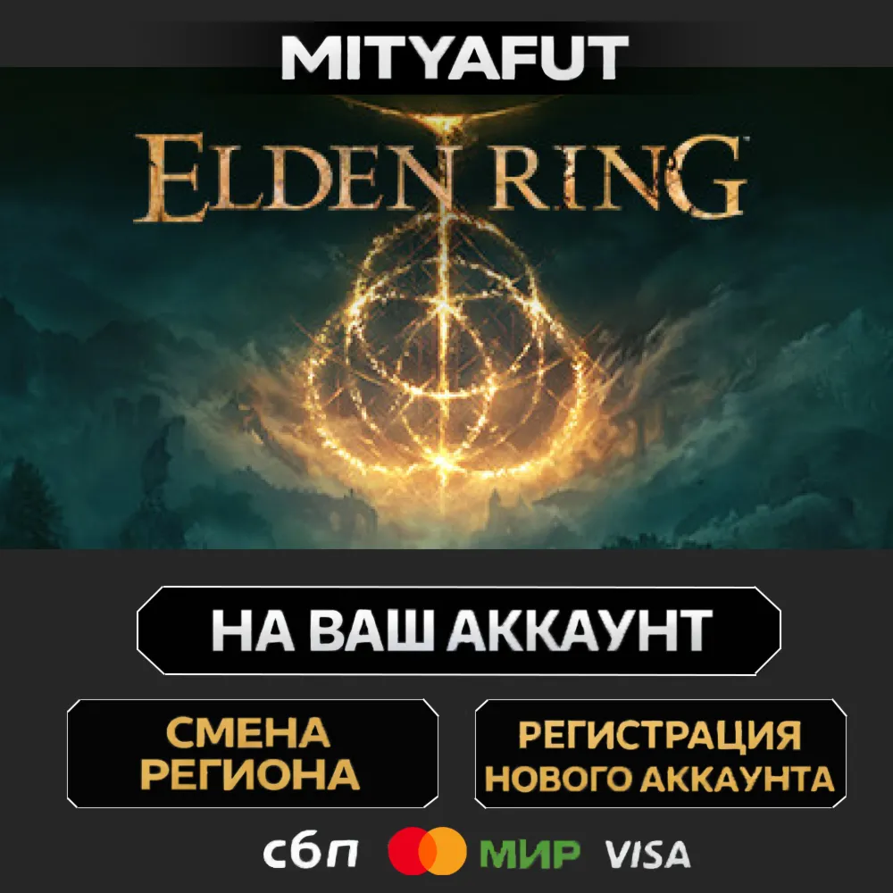 ELDEN RING Shadow of the Erdtree Deluxe Edition | ПОДАРОК STEAM