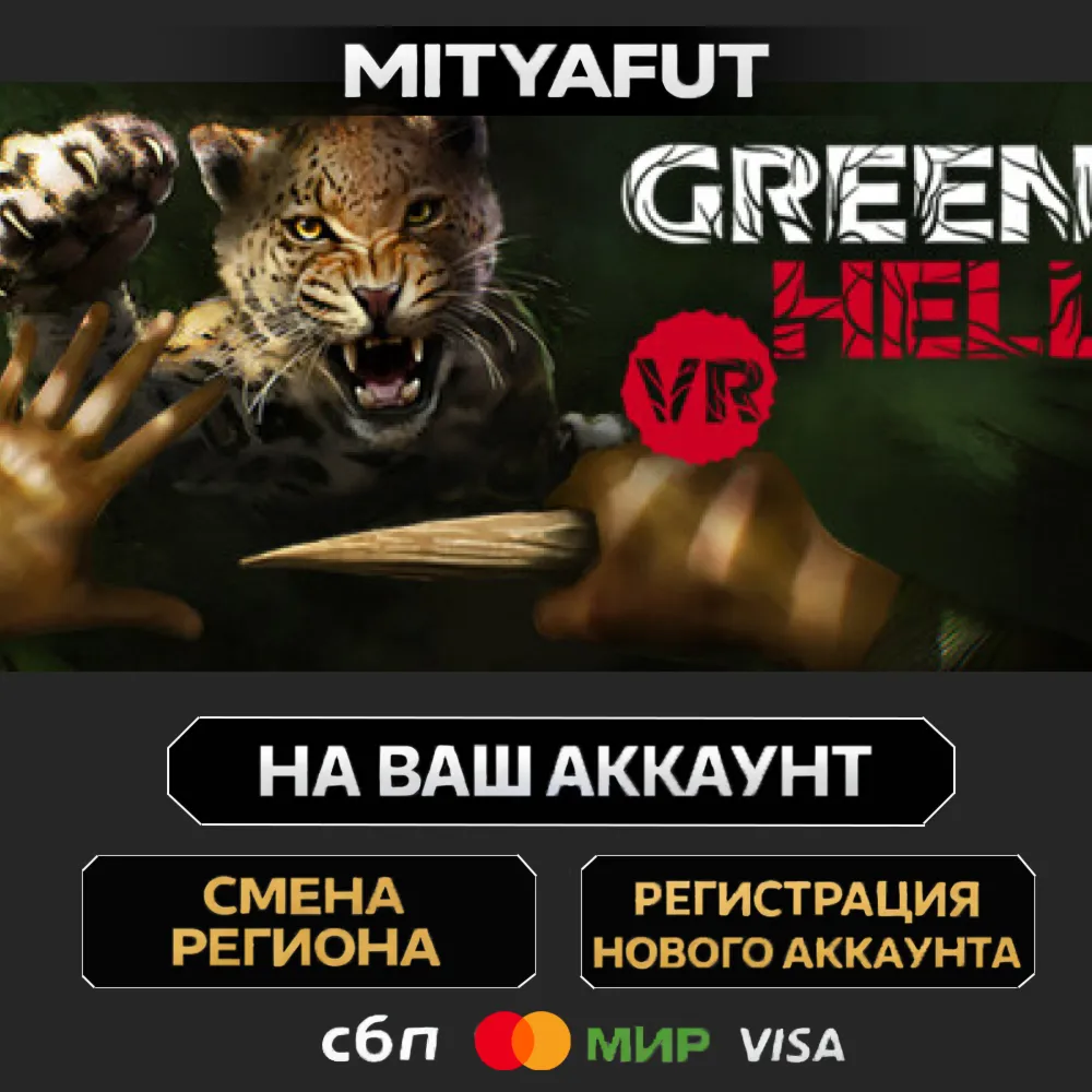 Green Hell VR | ПОДАРОК STEAM