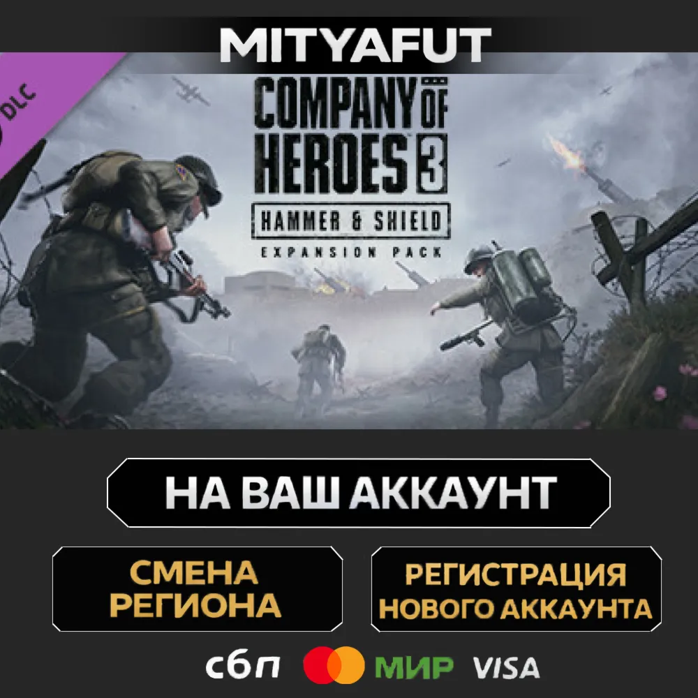 Company of Heroes 3: Hammer & Shield Expansion Pack | ПОДАРОК STEAM