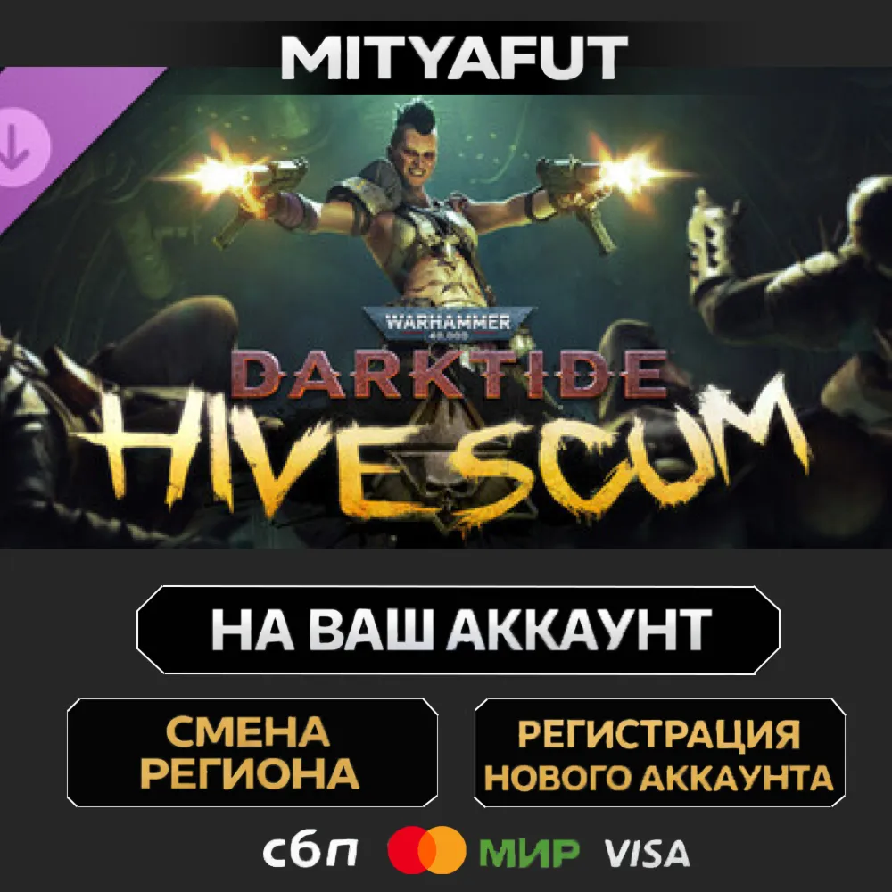 Warhammer 40,000: Darktide - Hive Scum Class | ПОДАРОК STEAM