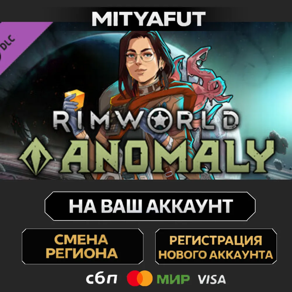 RimWorld - Anomaly | ПОДАРОК STEAM