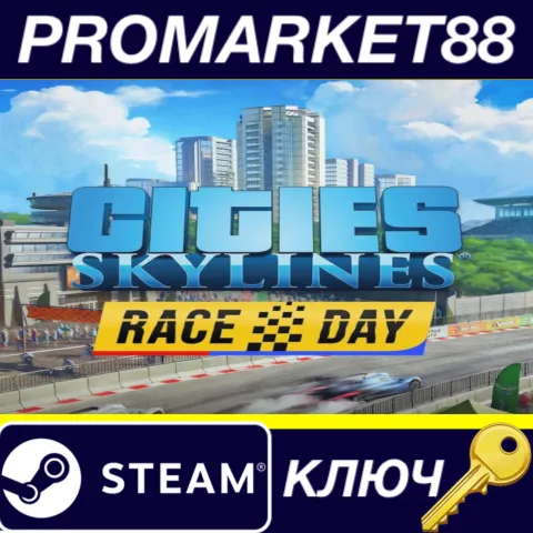 Cities: Skylines - Race Day DLC Steam КЛЮЧ EU+US