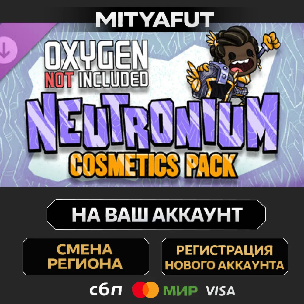 Oxygen Not Included - Neutronium Cosmetics Pack | ПОДАРОК STEAM