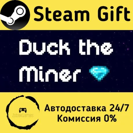  Duck the Miner ???? Steam Gift РФ/КЗ/др.  Автодоставка