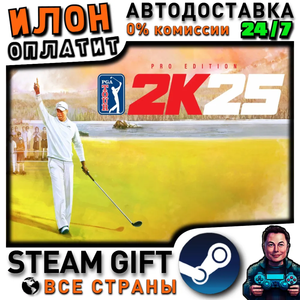 PGA TOUR 2K25 Pro Edition · Steam РОССИЯ и ВСЕ СТРАНЫ