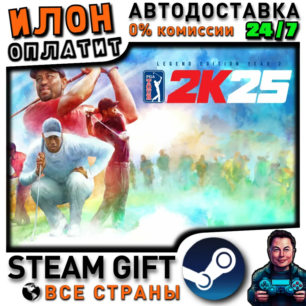 PGA TOUR 2K25 Legend Edition Year 2 · Steam РОССИЯ и ВСЕ СТРАНЫ