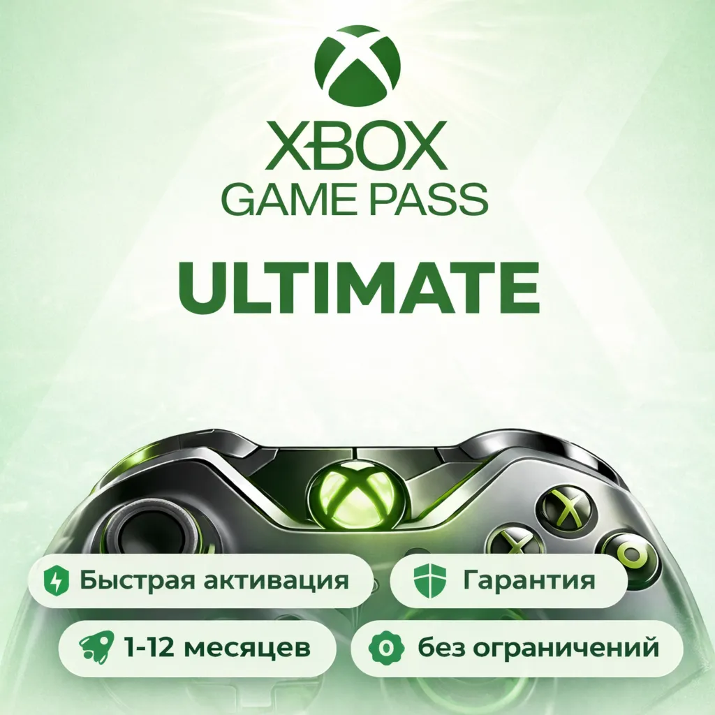 ????СКИДКИ XBOX GAME PASS ULTIMATE|PC|PREMIUM 1-12 МЕСЯЦЕВ БЫСТРО