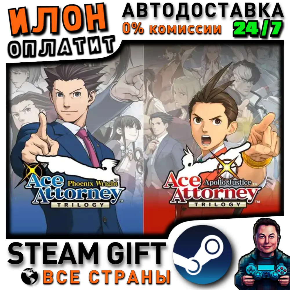 Ace Attorney Anthology · Steam РОССИЯ и ВСЕ СТРАНЫ