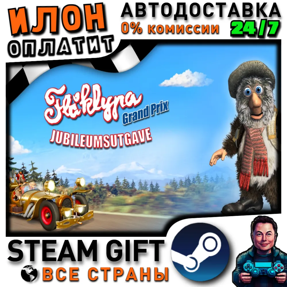 Flåklypa Grand Prix Jubileumsutgave · Steam РОССИЯ и ВСЕ СТРАНЫ