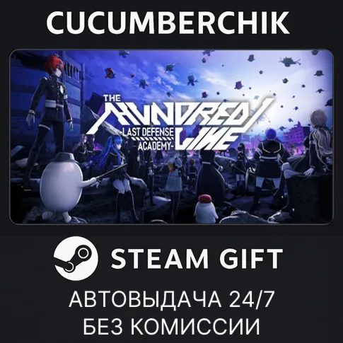 The Hundred Line -Last Defense Academy- Digital Deluxe EditionSTEAM GIFT AUTORU+МИР