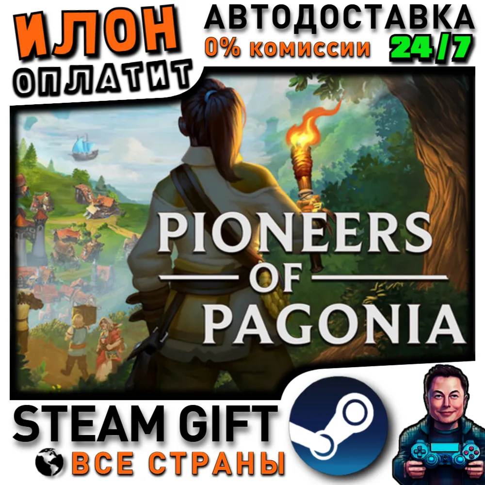 Pioneers of Pagonia · Steam РОССИЯ и ВСЕ СТРАНЫ
