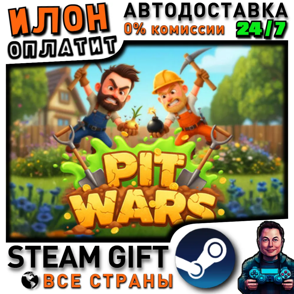 Pit Wars · Steam РОССИЯ и ВСЕ СТРАНЫ