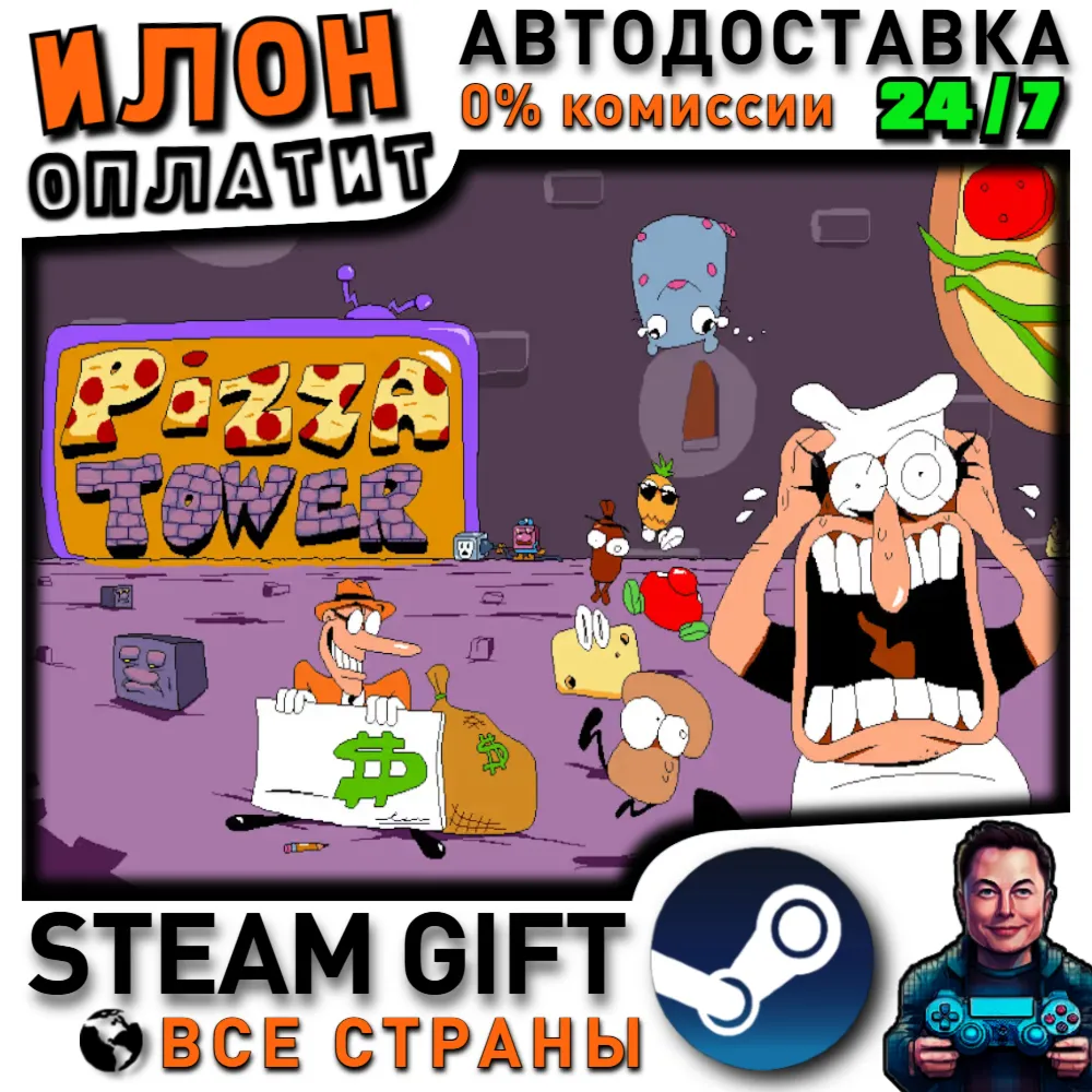 Pizza Tower · Steam РОССИЯ и ВСЕ СТРАНЫ